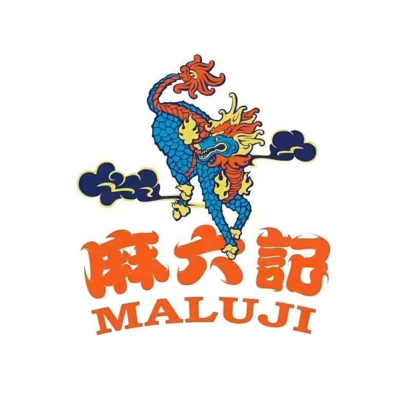 麻六记好物分享