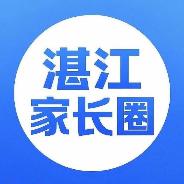 湛江家长圈-陈大禾