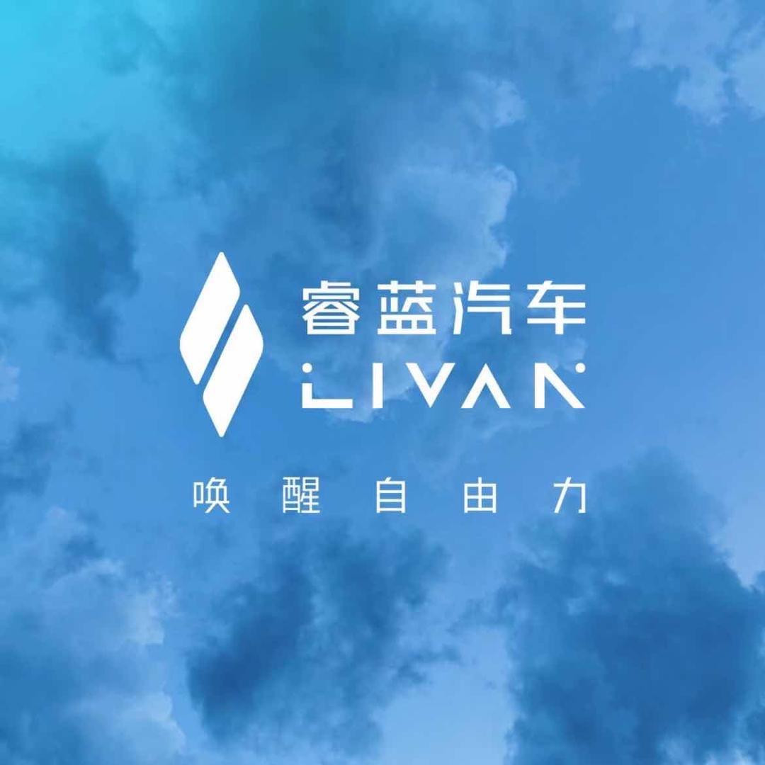 睿蓝汽车海八路用户体验中心