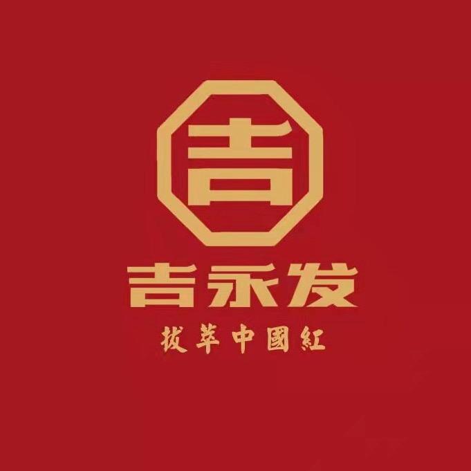 吉永发珠宝