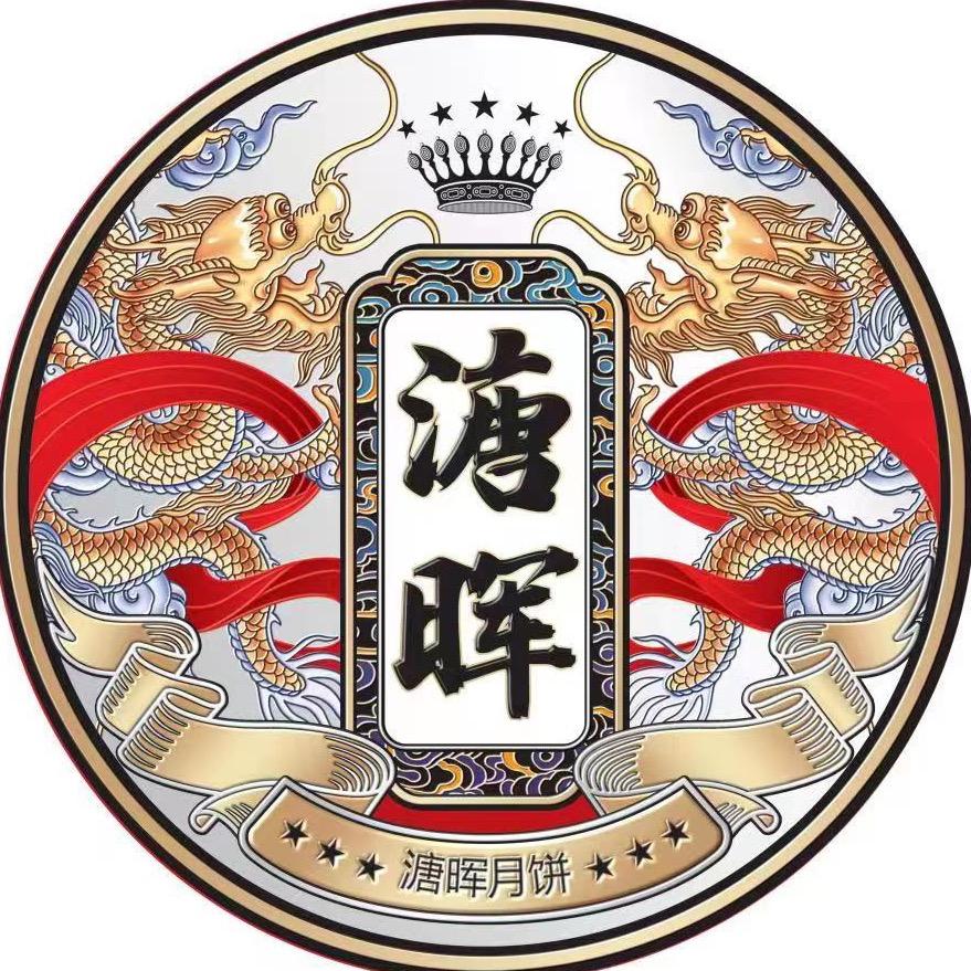 溏晖月饼官方企业店