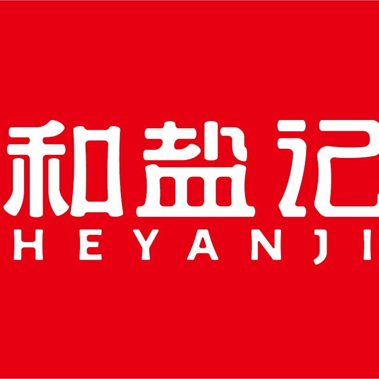 和盐记