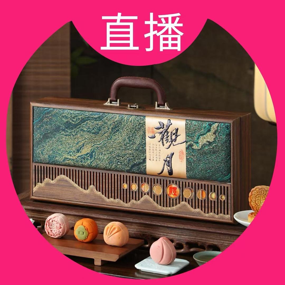 五瑞中秋月饼礼盒