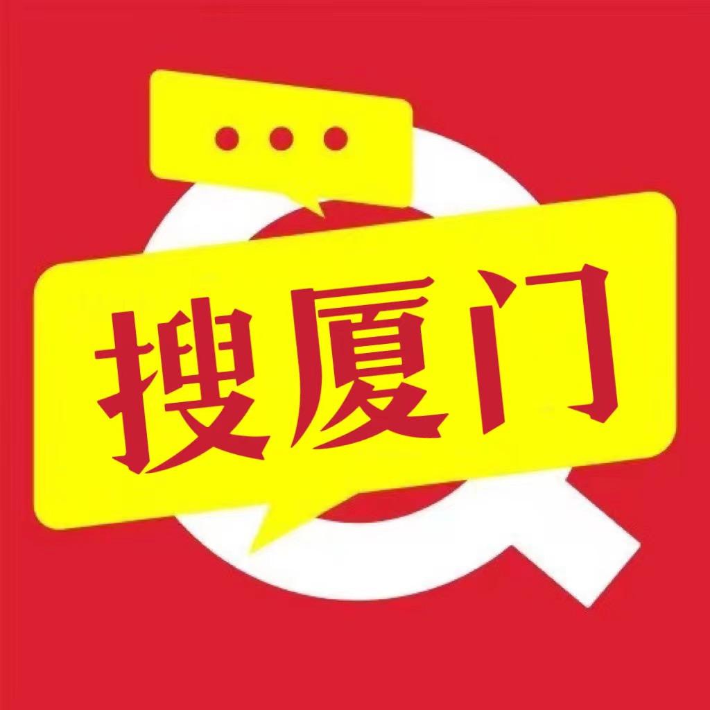 厦门市祝星文化传媒有限公司