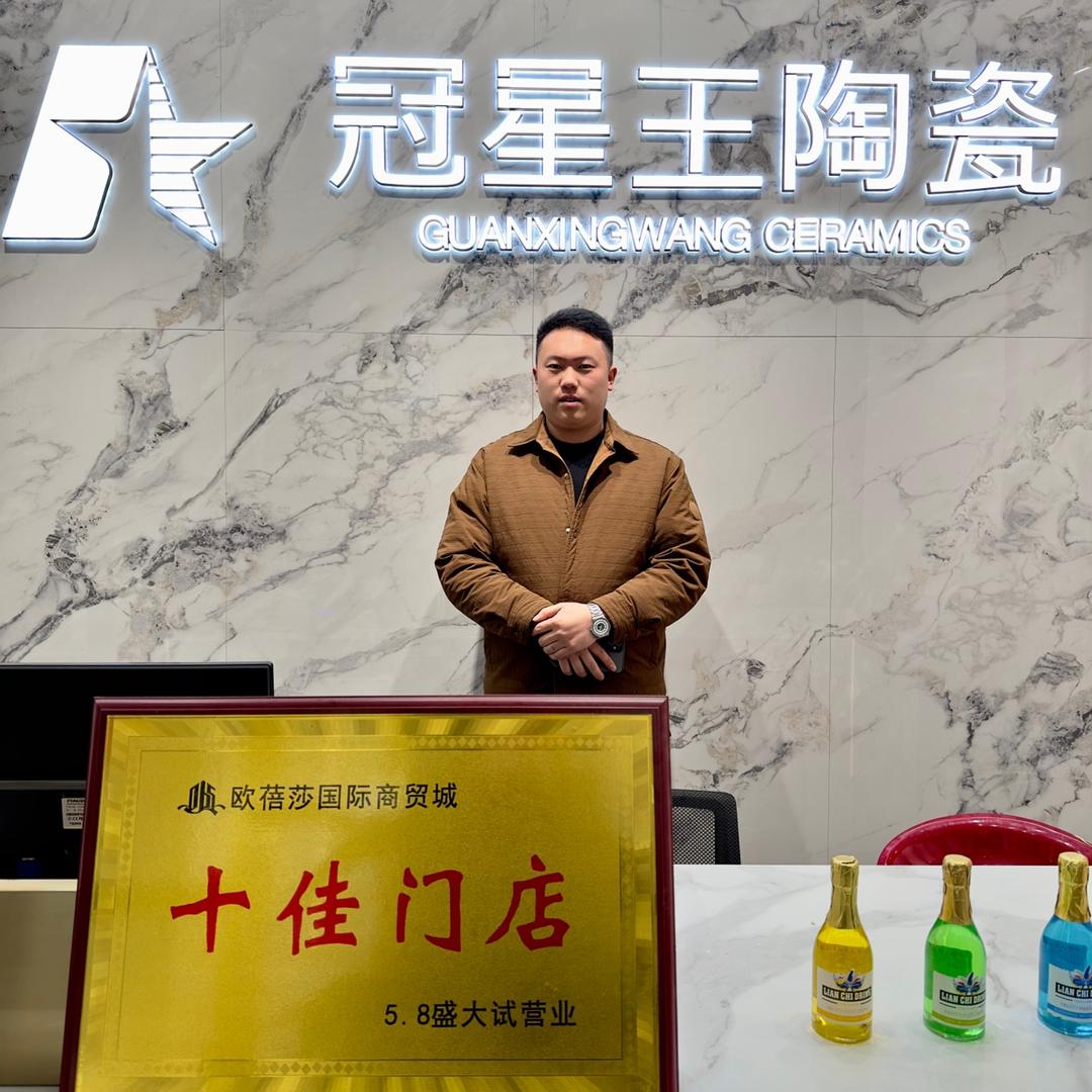 威信县冠星王建材店