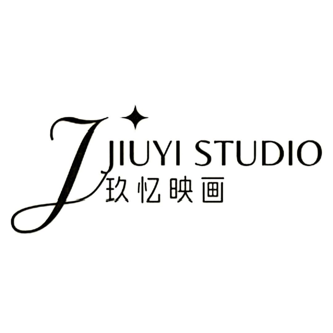 玖忆映画工作室