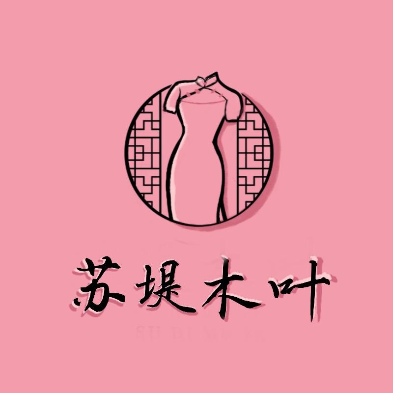 苏堤木叶新国风