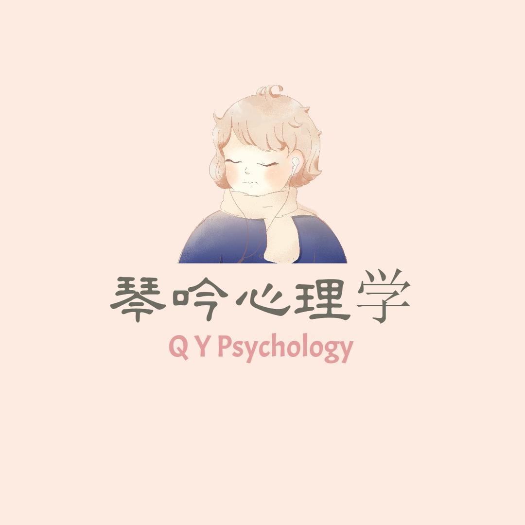 琴吟心理学：限流了进粉丝群不然看不到视频