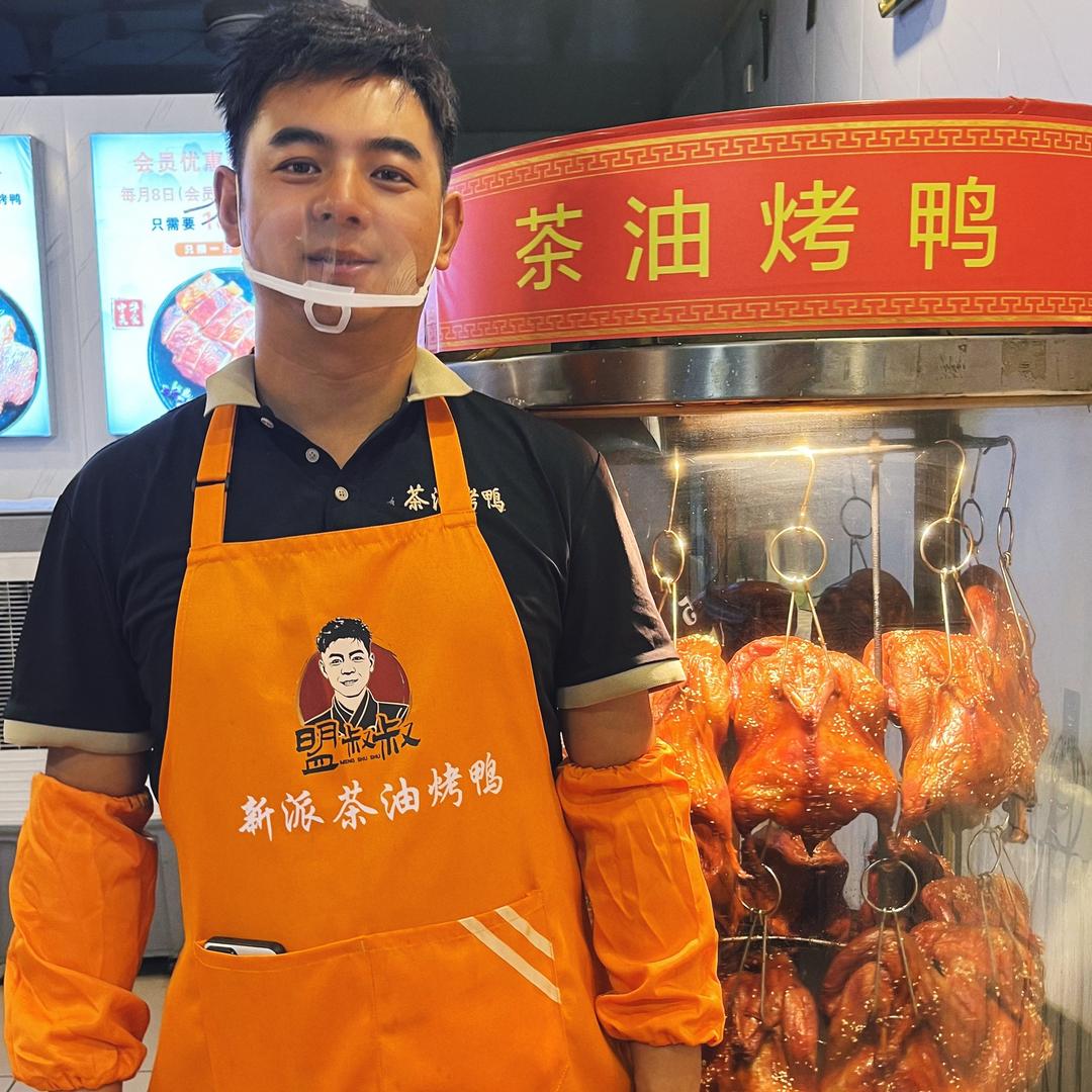 呼市茂哥茶油烤鸭