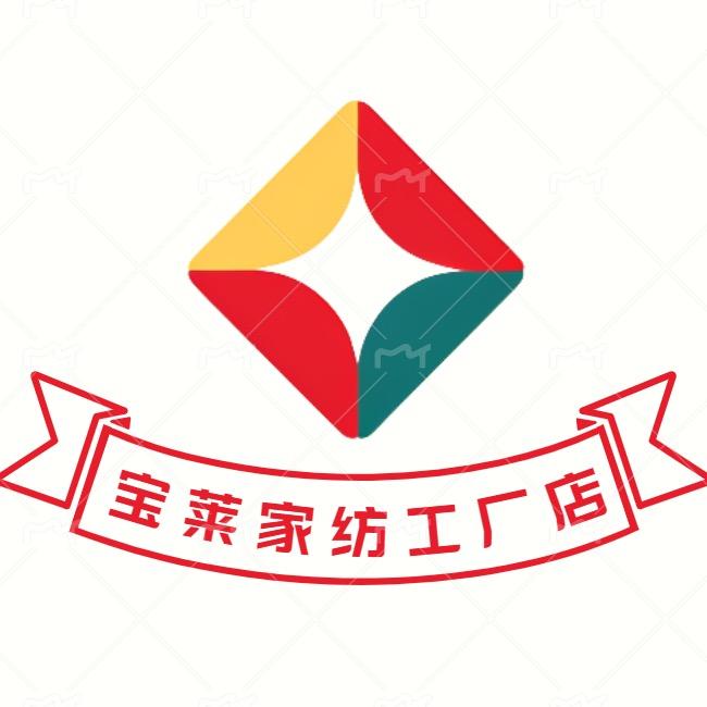 宝莱家纺工厂店