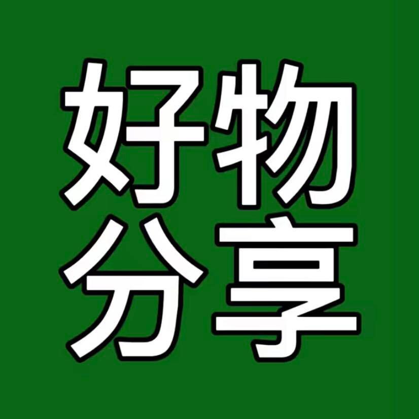 雷迅&好物严选