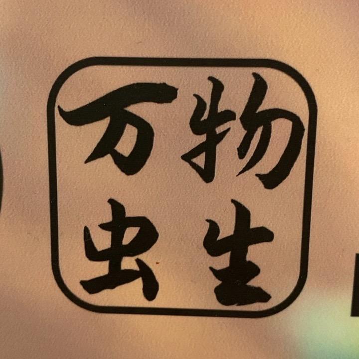 金华万物虫生·兔子老师