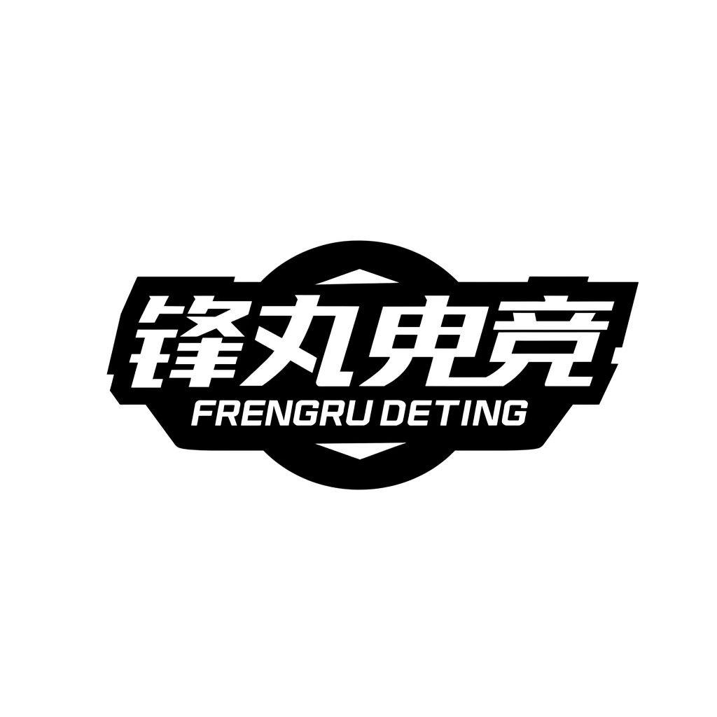 三角洲锋丸电竞