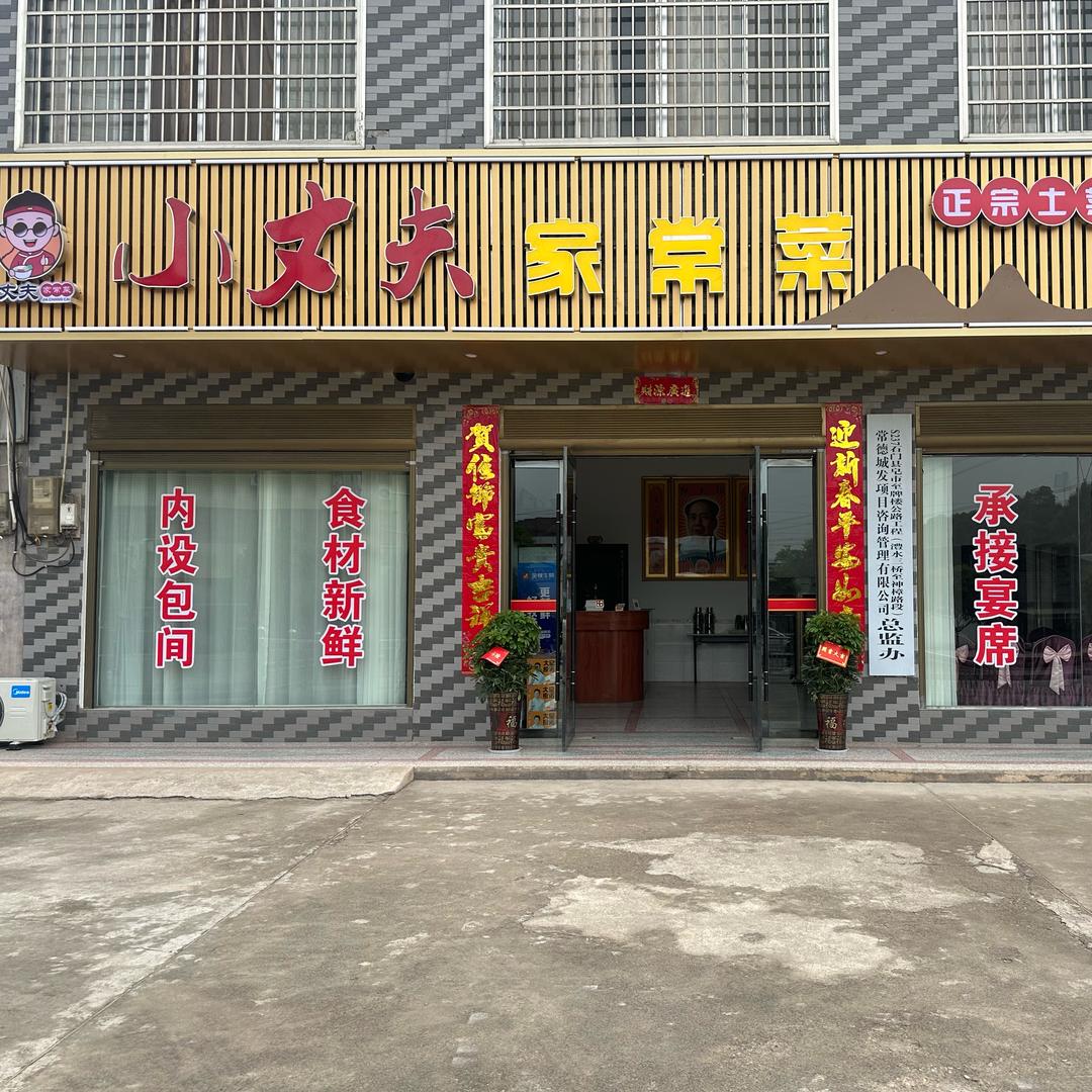 小丈夫家常菜💖芳芳