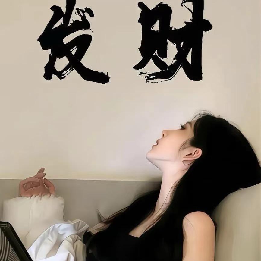 财神爷的小宝贝