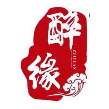 醉缘专营店