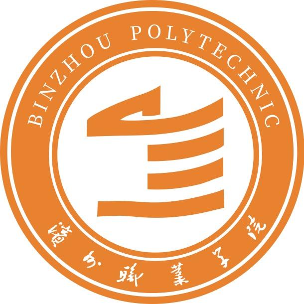 滨州职业学院