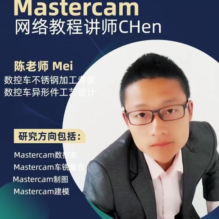 数控老中医➡️陈工教学