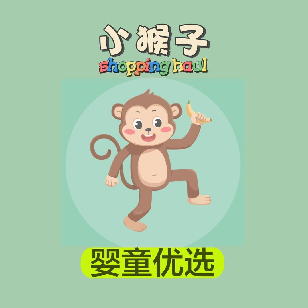 小猴子🐵婴童优选