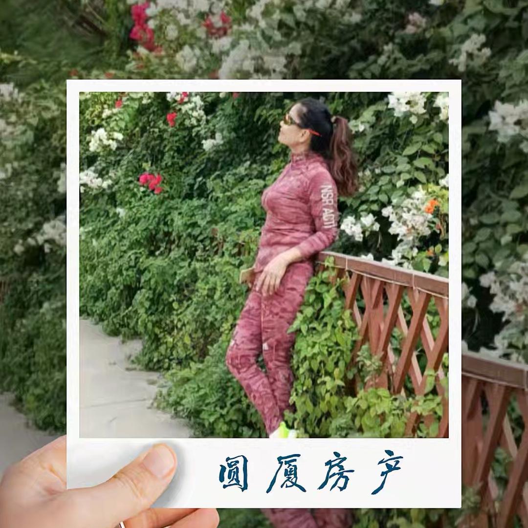 圆厦房产