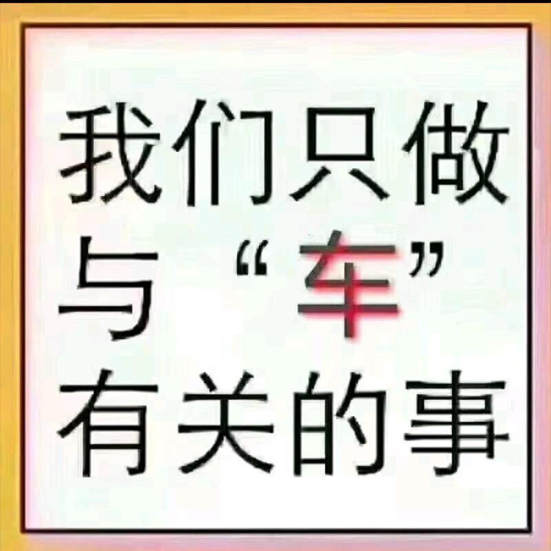 苏州二手货车买、卖
