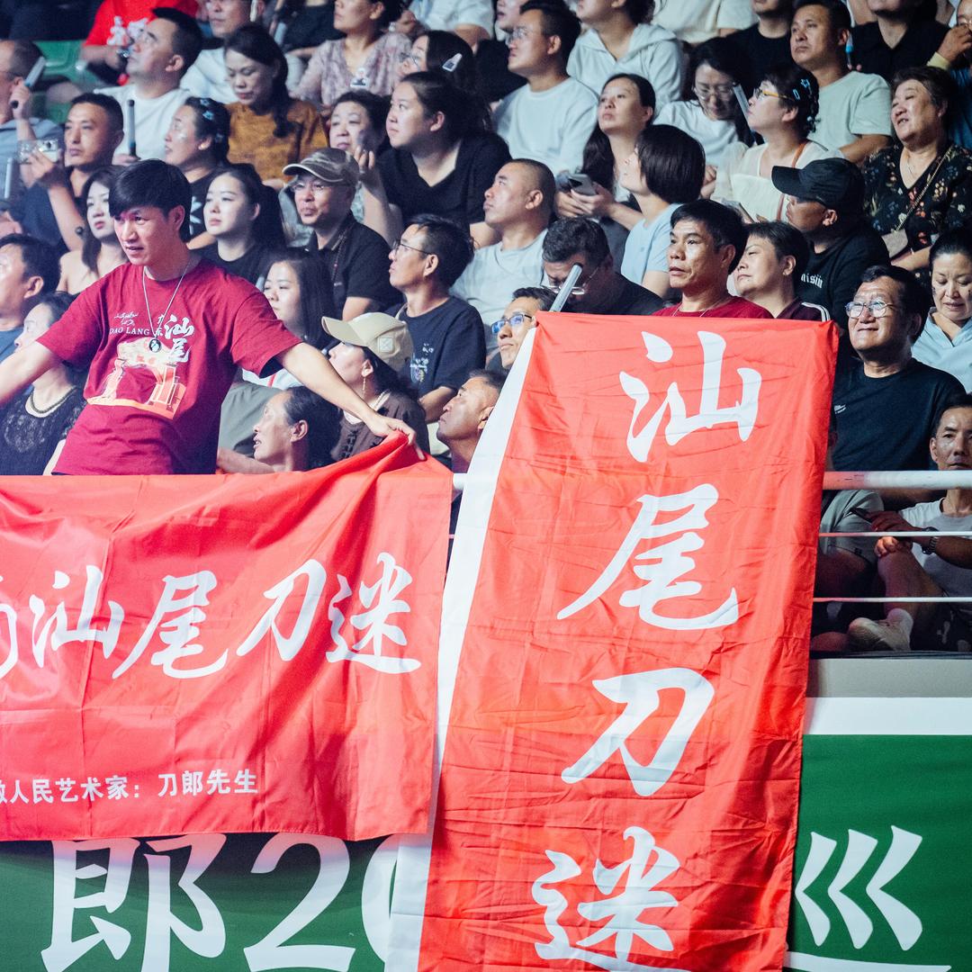 良（汕尾刀迷）