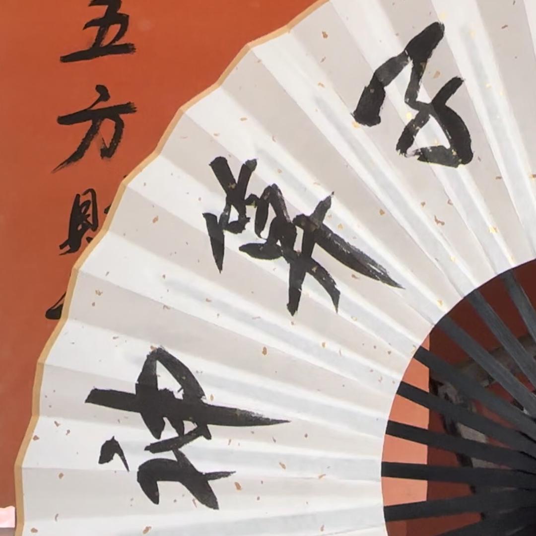 若谷师姐