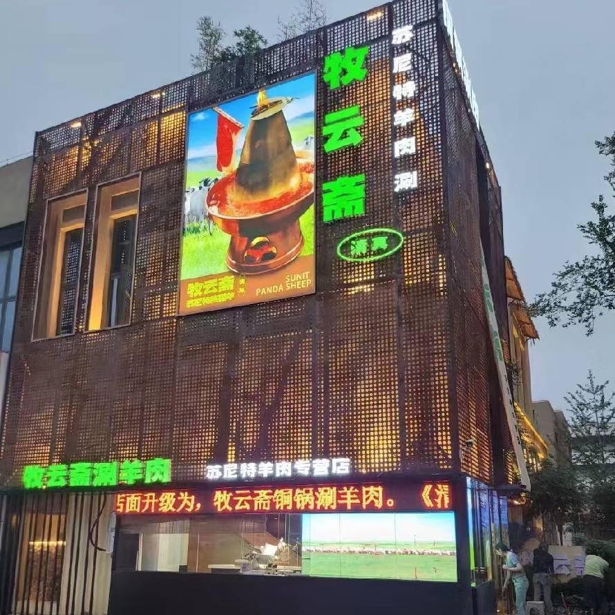 商丘牧云斋铜锅涮肉王姐