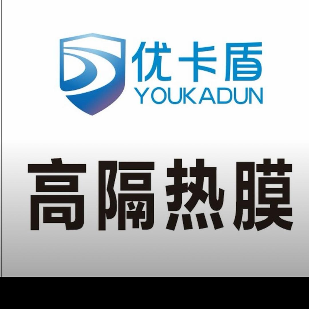 优卡盾隔热膜工厂(宿州店)