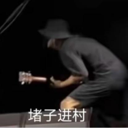 山東分堵