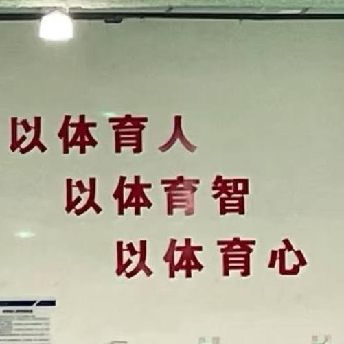 N教练