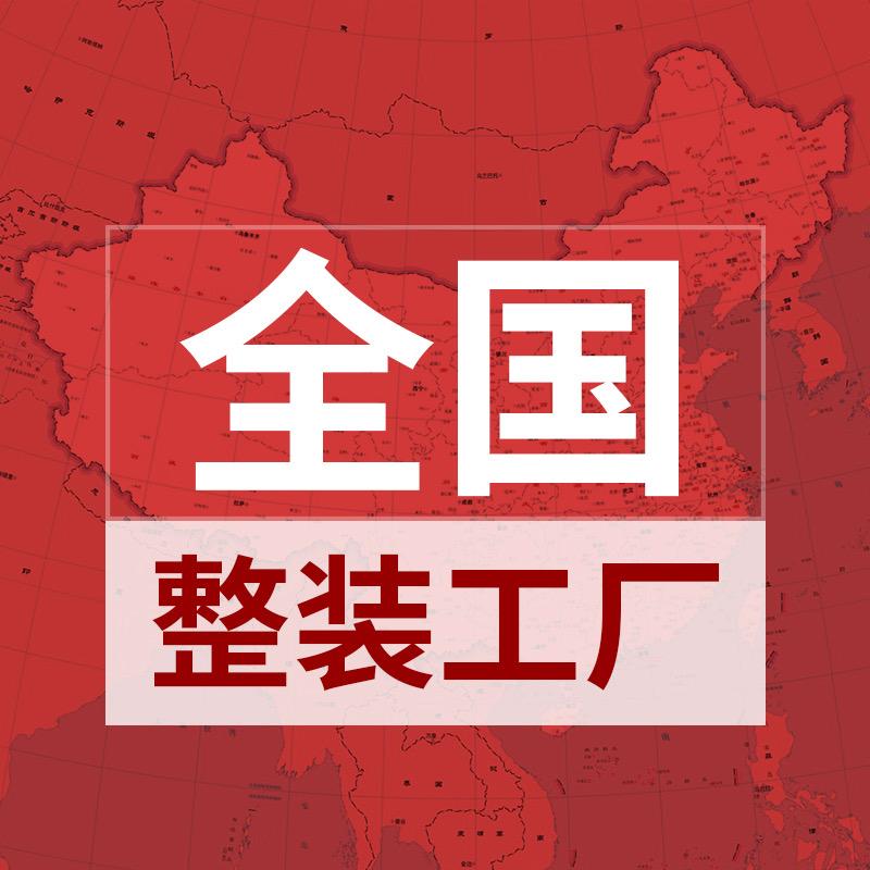 源头装修工厂-馨和居