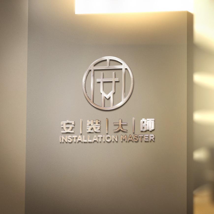 安装大师小号
