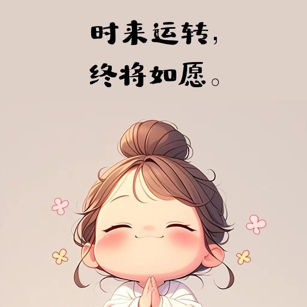 乘风（好运版）