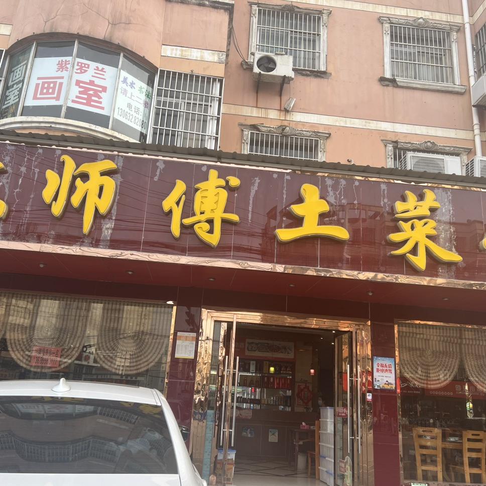知足常乐