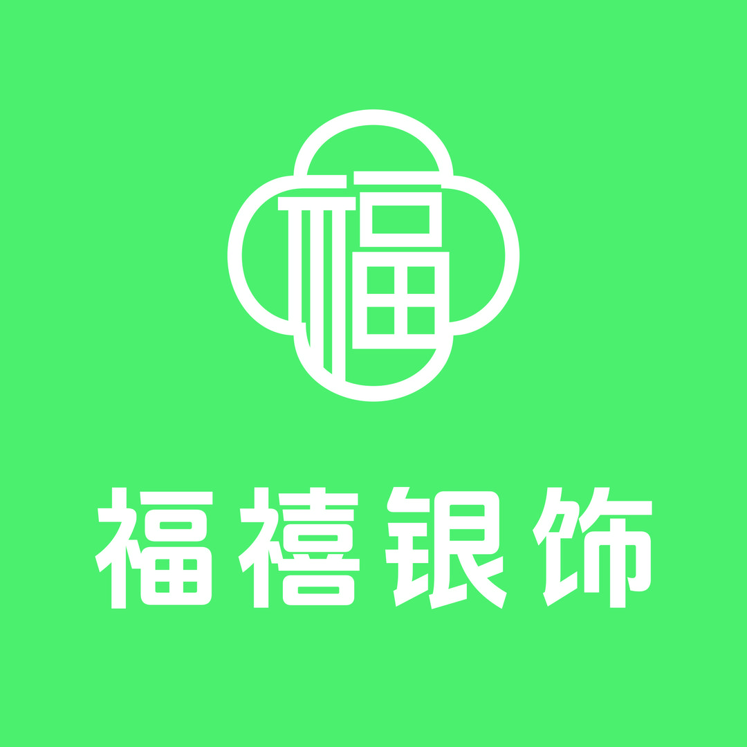 灵宝福禧银饰