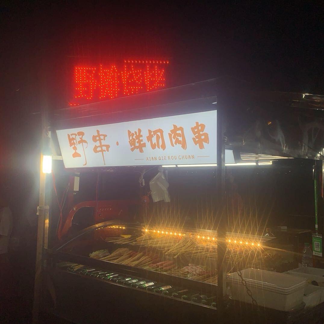 宜春野摊烧烤
