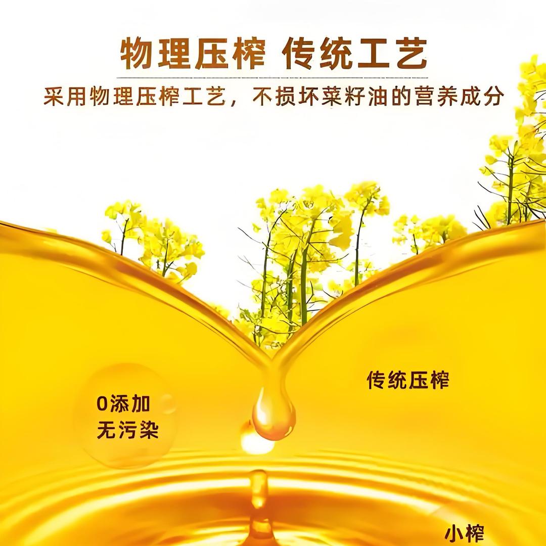 原生态菜籽油