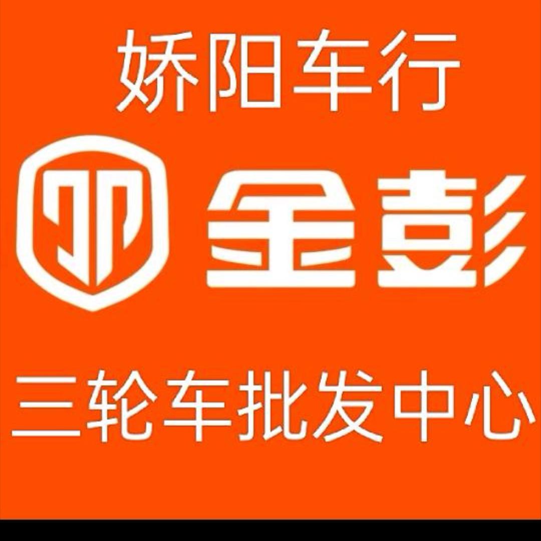 长赤三轮车女王-娇娇