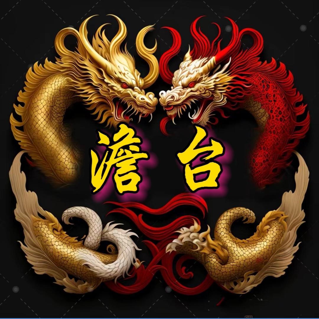 清茶