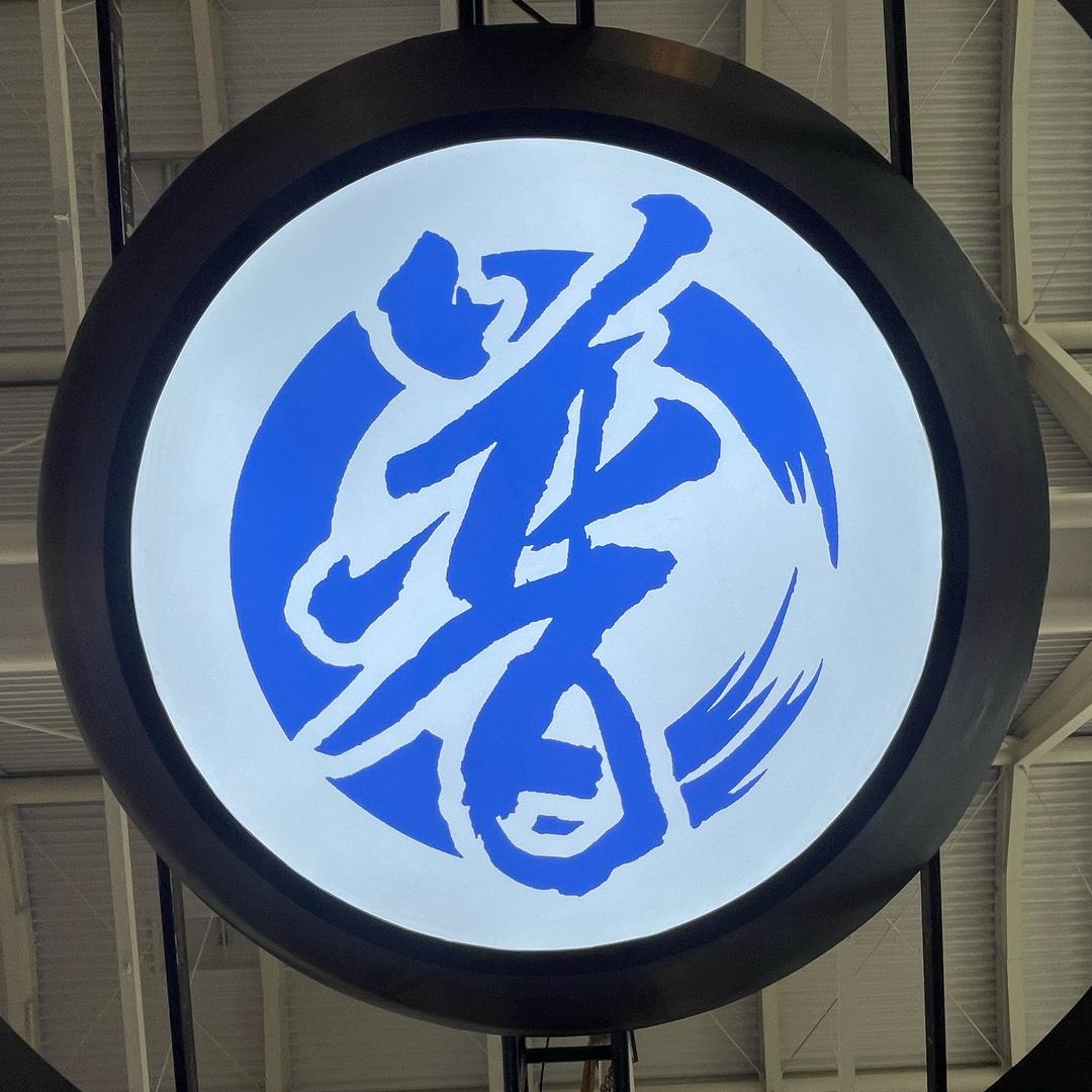 普家小跟班