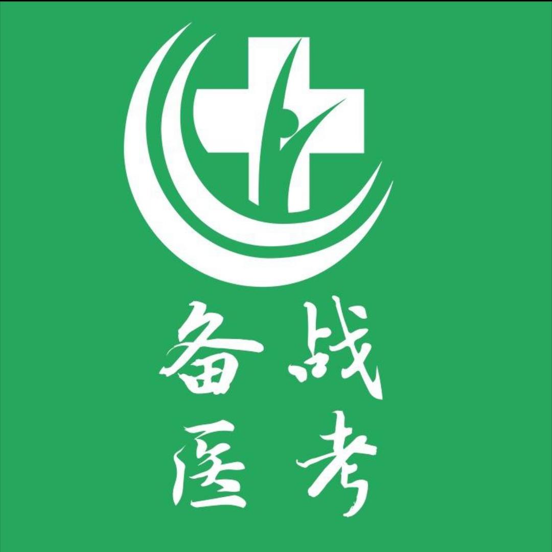 人民医学医考中心