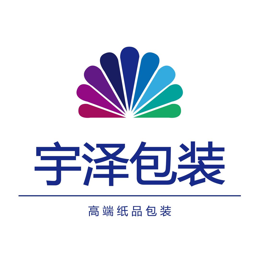 宇泽包装