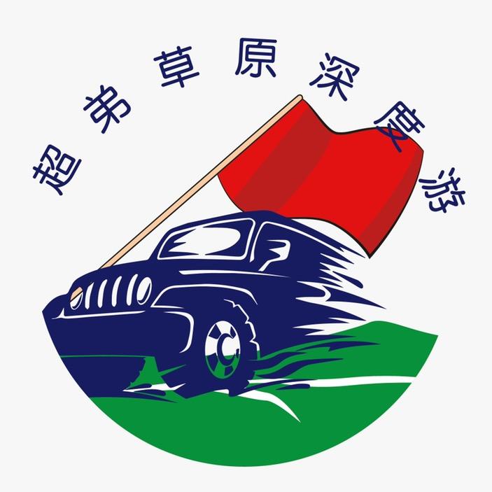乌兰布统超弟（10月24日婚礼）