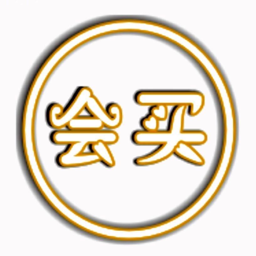 会买小葱