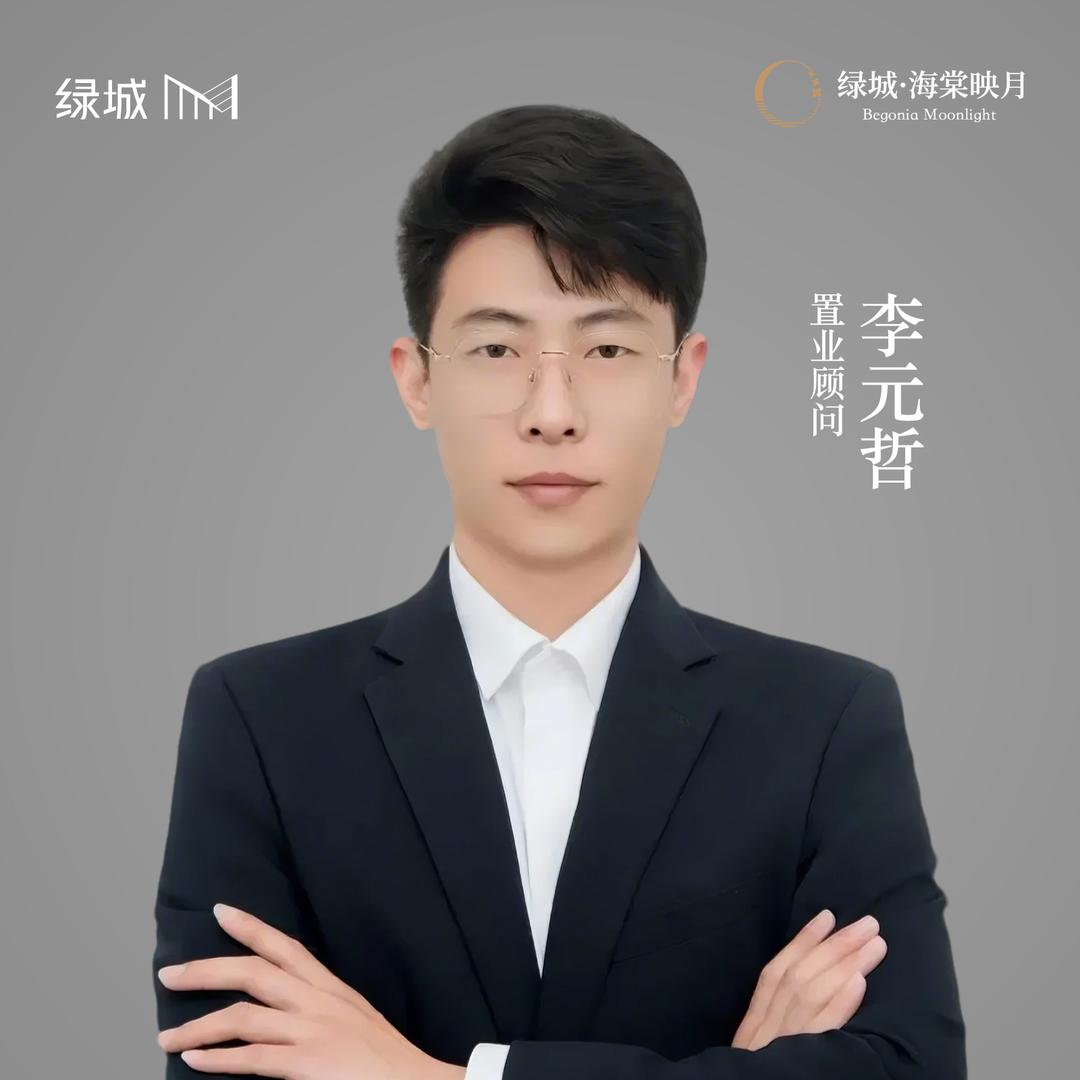 绿城海棠映月李元哲