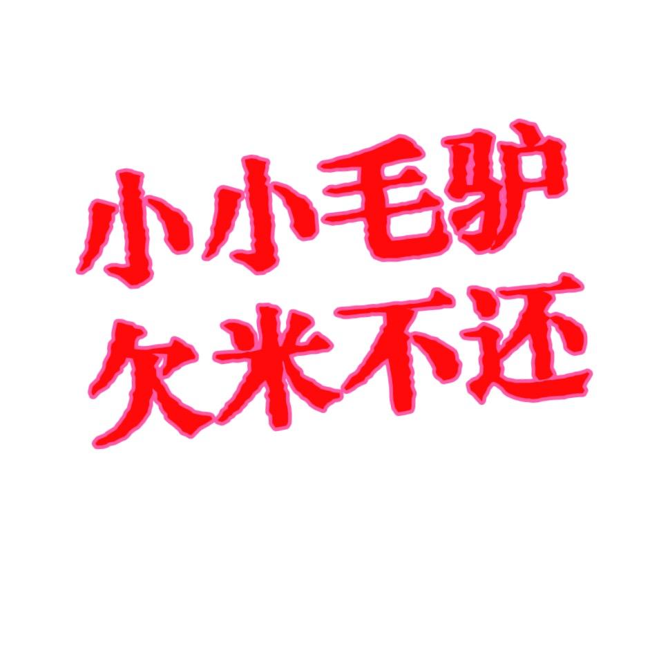 ༺ཌༀཉི 米老鼠༃ༀད༻|