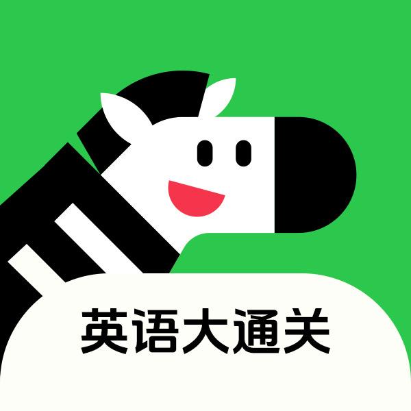 斑马英语官方账号