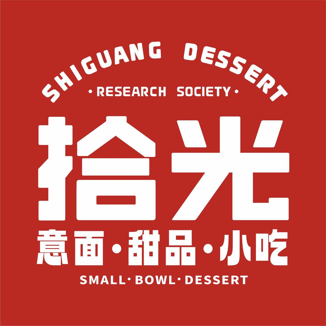 拾光自助甜品·小食(甘肃临夏店)