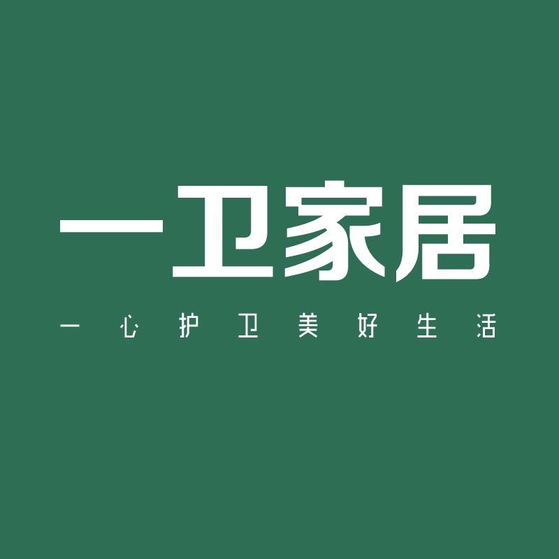 一卫官方旗舰店